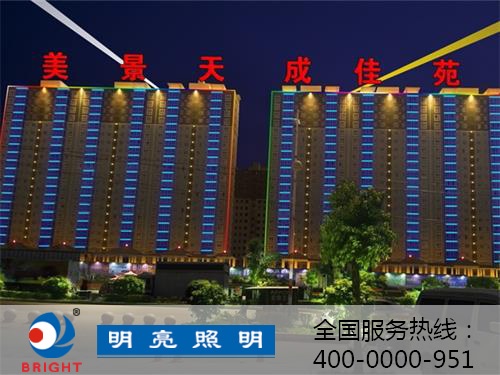 樓體亮化工程燈具大盤(pán)點(diǎn) 樓體亮化工程燈具大盤(pán)點(diǎn)