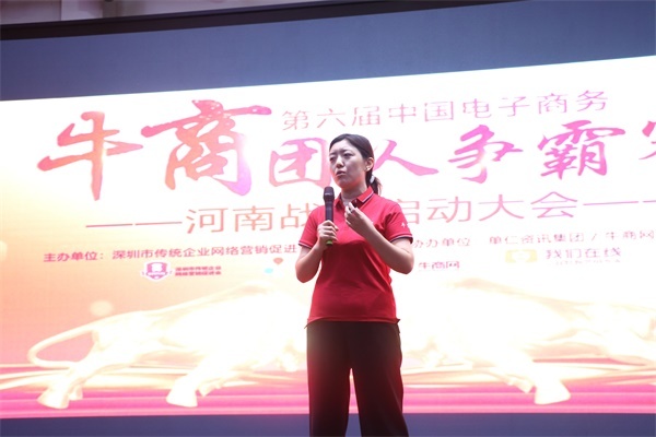 第六屆河南牛商爭(zhēng)霸賽正式開(kāi)賽，明亮照明全力以赴！